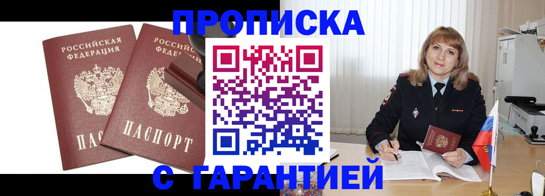 прописка поиск в Марий Эл