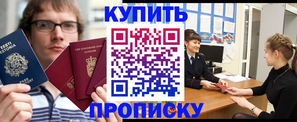 прописка паспорт в Марий Эл