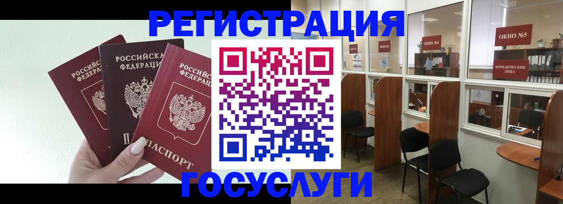 временная регистрация законно в Марий Эл