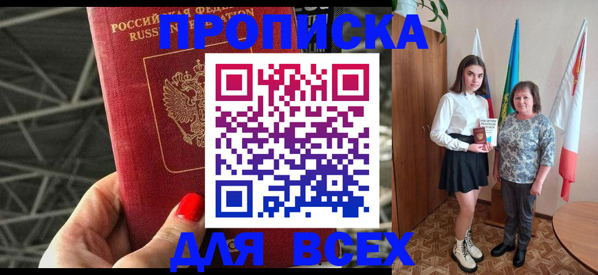 временная регистрация поиск в Марий Эл