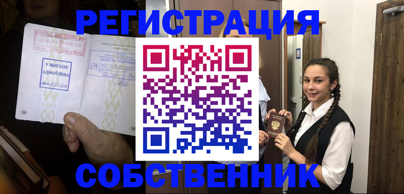 временная регистрация гарантия в Марий Эл
