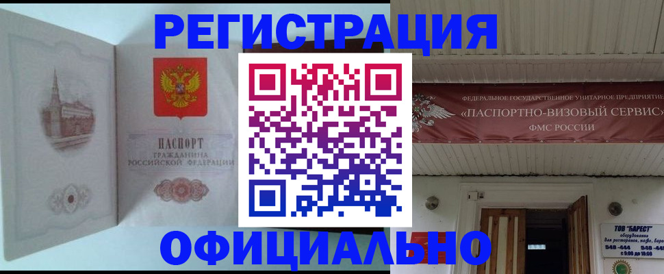 временная регистрация для всех в Марий Эл