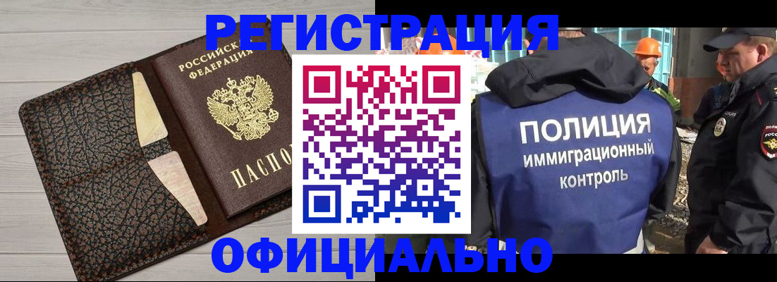 временная регистрация в Марий Эл